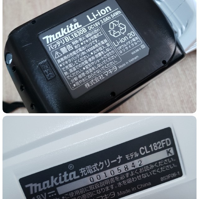 Makita充電式クリーナCL182FD 1