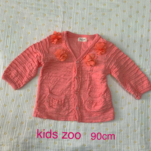 kid’s zoo(キッズズー)のkid's zoo 90cm  オシャレなカーディガン キッズ/ベビー/マタニティのキッズ服女の子用(90cm~)(Tシャツ/カットソー)の商品写真