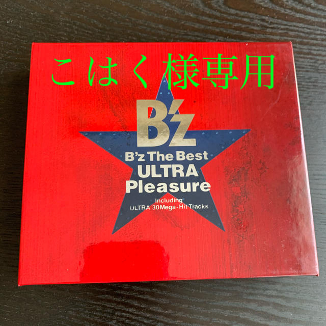 「B'z The Best "ULTRA Pleasure"」 エンタメ/ホビーのCD(ポップス/ロック(邦楽))の商品写真
