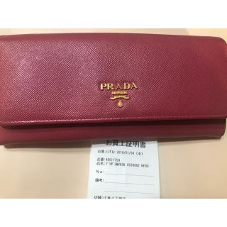 プラダ(PRADA)の【値下げしました】PRADA 財布(財布)