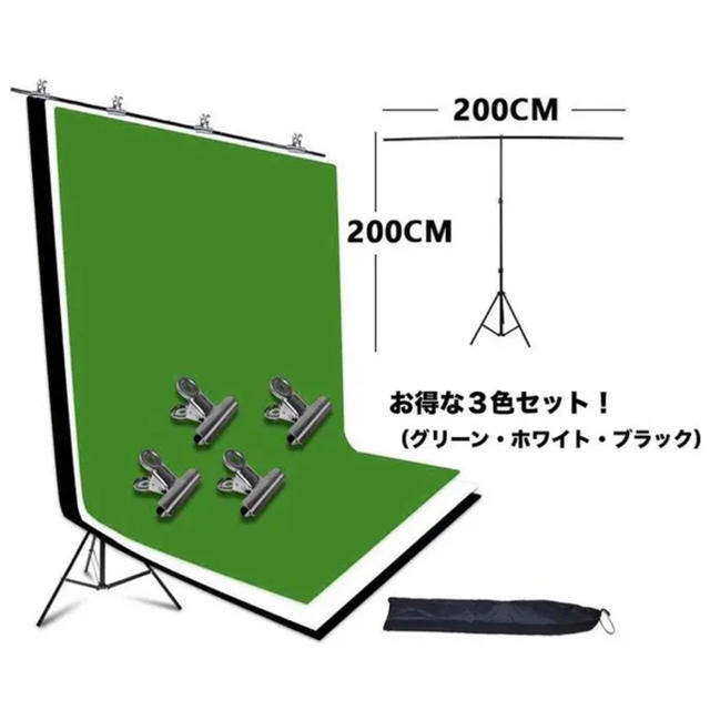 【お得な3枚セット】Zoom 合成背景 クロマキー 撮影用スタンド T字型