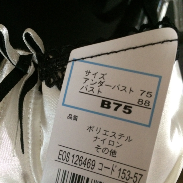 【新品】 B75 白黒デザインブラ レディースの下着/アンダーウェア(ブラ)の商品写真