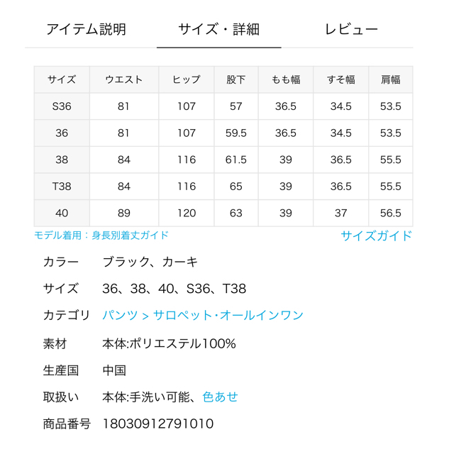 SLOBE IENA(スローブイエナ)のSLOBE IENA ベルト付きカシュクールオールインワン◆ レディースのパンツ(オールインワン)の商品写真