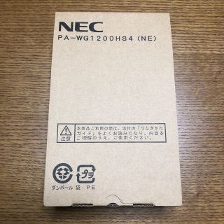 エヌイーシー(NEC)のPA-WG1200HS4(NE) 無線LANルーター(PC周辺機器)