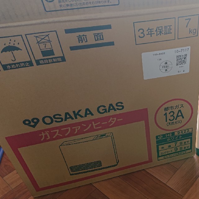 大阪ガス ガスファンヒーター - ファンヒーター