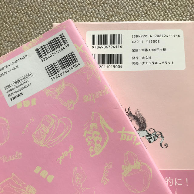フォーチュンサイクル占い 2冊セットの通販 By Mw S Shop ラクマ フォーチュンサイクル占い 2冊セットの通販 By Mw S Shop ラクマ