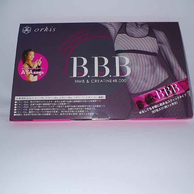 トリプルビー BBB サプリメント 2.5g × 30本