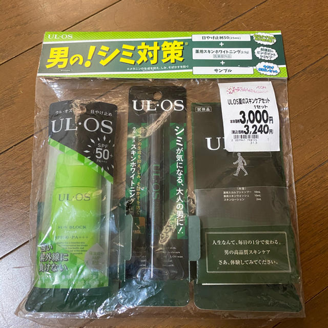 新品未使用 ウルオス 日焼け止め ホワイトニングセット コスメ/美容のボディケア(日焼け止め/サンオイル)の商品写真