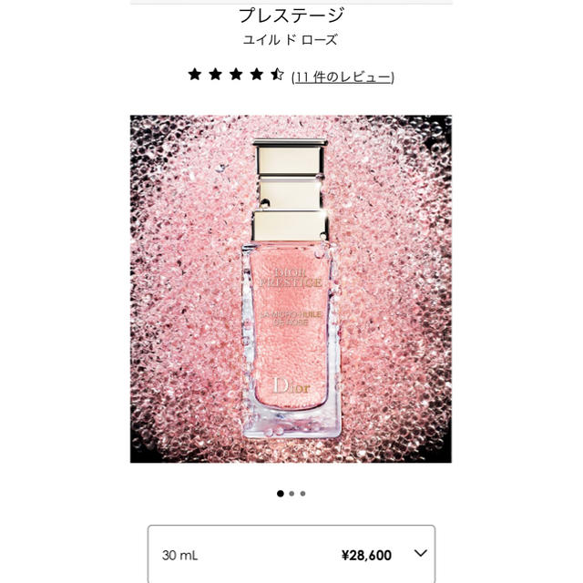 Dior ディオール プレステージ ユイルドローズ 美容液のサムネイル