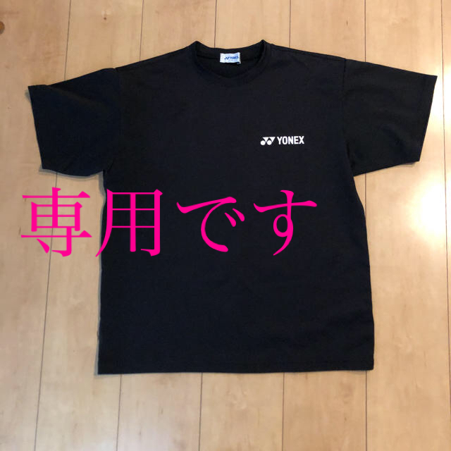 YONEX(ヨネックス)のヨネックス　ドライ素材　Tシャツ スポーツ/アウトドアのスポーツ/アウトドア その他(バドミントン)の商品写真