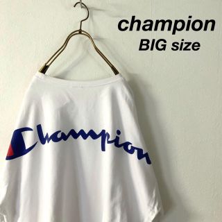 チャンピオン(Champion)の希少サイズ champion ビッグサイズ オーバーショルダー ロゴ tシャツ(Tシャツ/カットソー(半袖/袖なし))