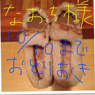 ミネトンカ(Minnetonka)のミネトンカ モカシン(ローファー/革靴)