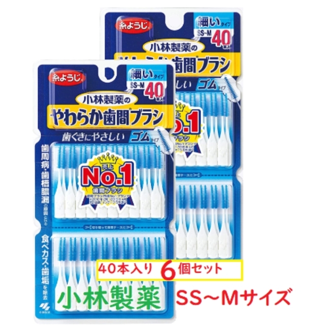 小林製薬(コバヤシセイヤク)の歯間ブラシ　小林製薬　SS~M　やわらか４０本入り６個セット コスメ/美容のオーラルケア(歯ブラシ/デンタルフロス)の商品写真