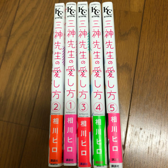 講談社(コウダンシャ)の【お値下げ】三神先生の愛し方　1〜5巻セット エンタメ/ホビーの漫画(少女漫画)の商品写真