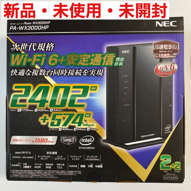 【期間限定値下げ‼︎新品・未使用✨】NEC Aterm PA-WX3000HPPC周辺機器