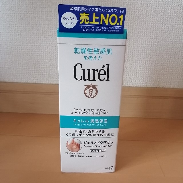 Curel(キュレル)のキュレル　ジェルメイク落とし コスメ/美容のスキンケア/基礎化粧品(クレンジング/メイク落とし)の商品写真