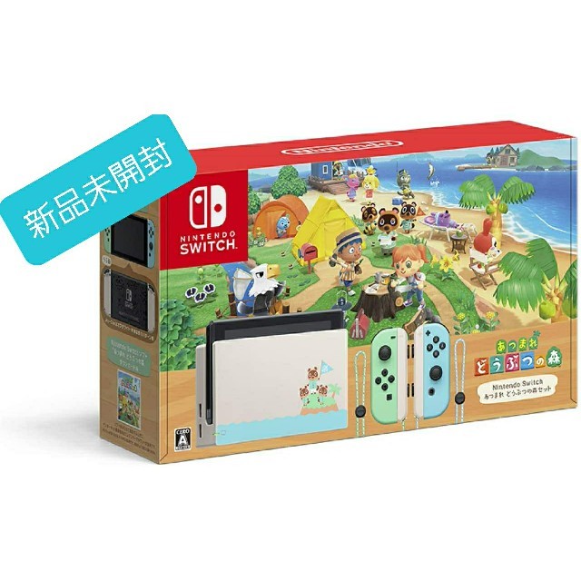 【レビューを書けば送料当店負担】 Nintendo 同梱版スイッチ あつまれどうぶつの森セット 本体 Switch Nintendo - Switch 家庭用ゲーム機本体