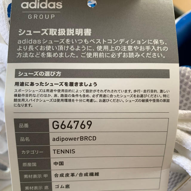adidas(アディダス)の新品テニスシューズ adidas adipower Barricade  スポーツ/アウトドアのテニス(シューズ)の商品写真