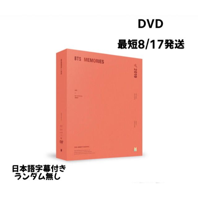 BTS memories 2019 DVD 日本語字幕付き