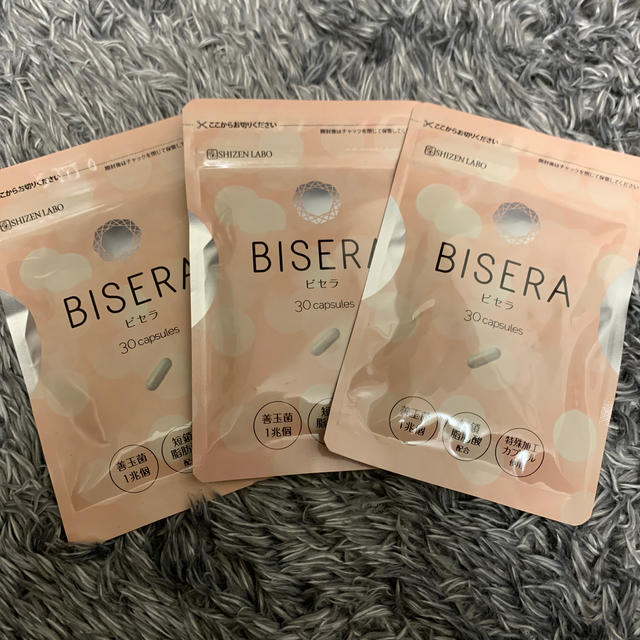 ビセラ BISERA 3個セット ダイエット食品