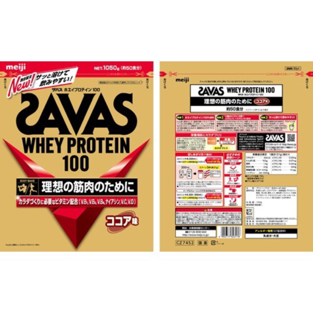 SAVAS(ザバス)のSAVAS プロテイン　ココア味 食品/飲料/酒の健康食品(プロテイン)の商品写真
