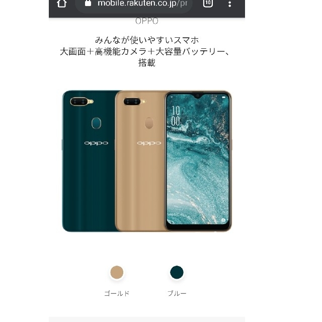 OPPO AX7 ブルー