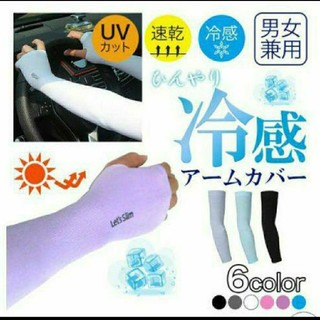 黒 アームカバー 安い ガーデニング ドライブ 日焼け 紫外線 防止(手袋)