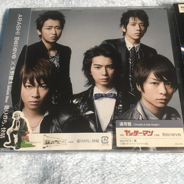 嵐 Believe 曇りのち 快晴 Cdセット 嵐の通販 By キャムキャム S Shop アラシならラクマ