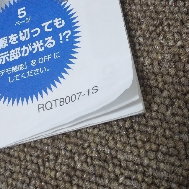 Panasonic(パナソニック)のPanasonic MDプレーヤー スマホ/家電/カメラのオーディオ機器(ポータブルプレーヤー)の商品写真