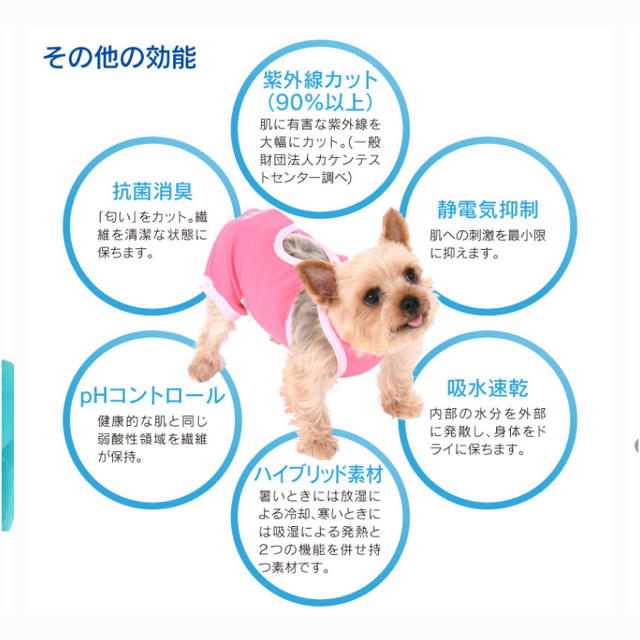 ペット用　術後服 その他のペット用品(犬)の商品写真