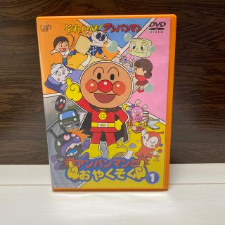 アンパンマン(アンパンマン)のアンパンマン　おやくそくDVD(アニメ)