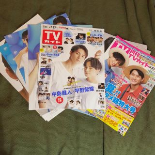 ジャニーズ(Johnny's)のTVガイド 平野紫耀×中島健人 セット(アート/エンタメ/ホビー)