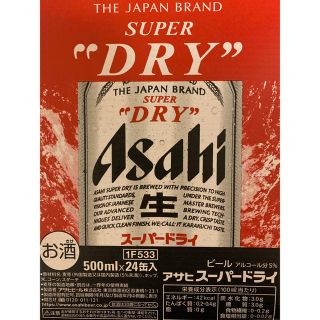 アサヒ(アサヒ)のアサヒスーパードライ　500ml×24本　1箱(ビール)