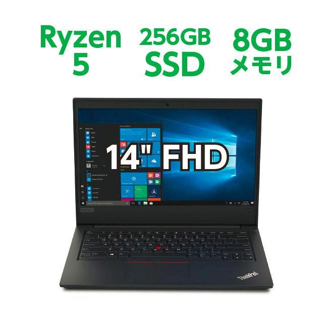 Lenovo ThinkPad E495 新品未開封