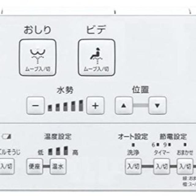 TOTO(トウトウ)のウォシュレット TCF8CM66#NW1 KMシリーズ 瞬間式 温水洗浄便座 スマホ/家電/カメラの生活家電(その他)の商品写真