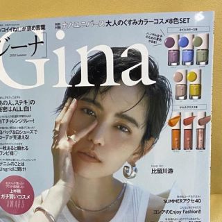 ナノユニバース(nano・universe)のgina 付録　ミニグロス　ネイル　(コフレ/メイクアップセット)