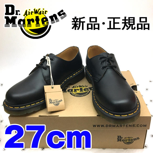 ドクターマーチン メンズ 3ホール ブラック 黒 UK8 27.0 27.5cm