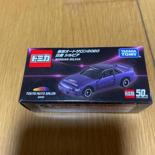 タカラトミー(Takara Tomy)のトミカ　東京オートサロン2020 日産シルビア(ミニカー)