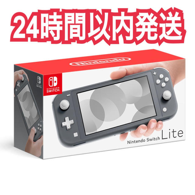 ニンテンドースイッチライト 新品 本体 グレー Nintendo Switch