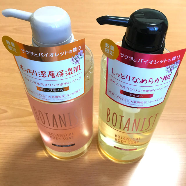 BOTANIST(ボタニスト)の数量限定 2020 BOTANISTスプリングボディーソープ 2種 コスメ/美容のボディケア(ボディソープ/石鹸)の商品写真