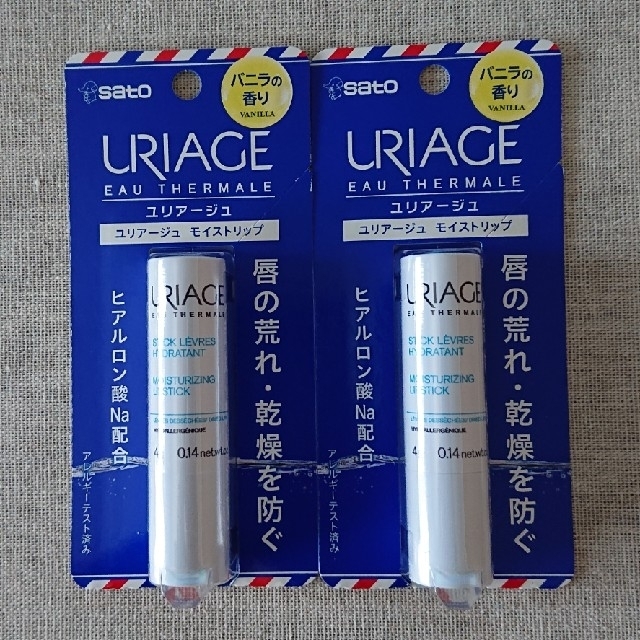 URIAGE(ユリアージュ)のユリアージュモイストリップ バニラの香り  2本セット コスメ/美容のスキンケア/基礎化粧品(リップケア/リップクリーム)の商品写真