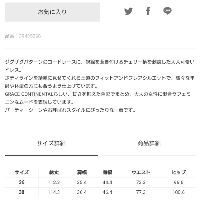 GRACE CONTINENTAL(グレースコンチネンタル)のグレースコンチネンタルチェリードレス38  レディースのワンピース(ひざ丈ワンピース)の商品写真