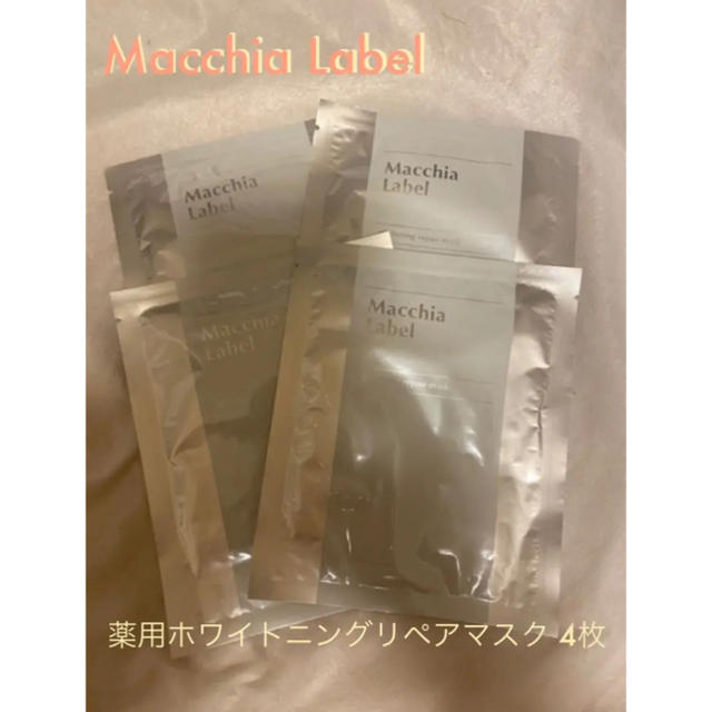 Macchia Label(マキアレイベル)の値下げ♪《マキアレイベル 》ホワイトニングマスクT 4枚 コスメ/美容のスキンケア/基礎化粧品(パック/フェイスマスク)の商品写真