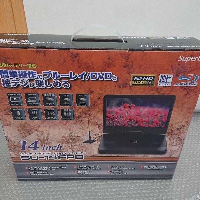 新品14インチ フルセグ搭載ポータブルブルーレイプレーヤ-