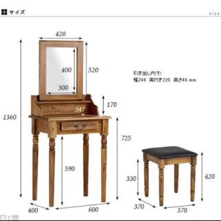 ノリ様用 ドレッサー ミニデスク アンティーク調 チェア付き(ドレッサー/鏡台)