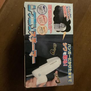 シワ取りスチーマー(アイロン)