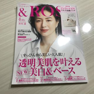 雑誌　アンドロージー　雑誌のみ　即日発送(ファッション)