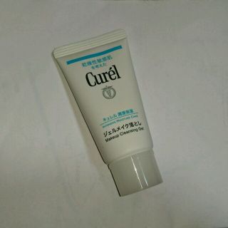 キュレル(Curel)のCurél ジェルメイク落としトライアル(クレンジング/メイク落とし)