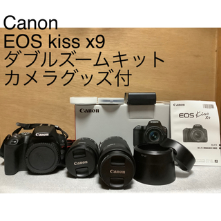 キヤノン(Canon)のCanon EOSkiss x9ダブルズームキットとその他のセット(デジタル一眼)