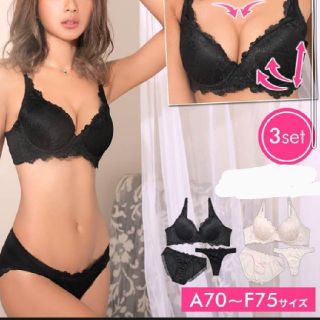 新品EFあり三点セット育乳シンプルレースブラジャーショーツTバック(ブラ&ショーツセット)